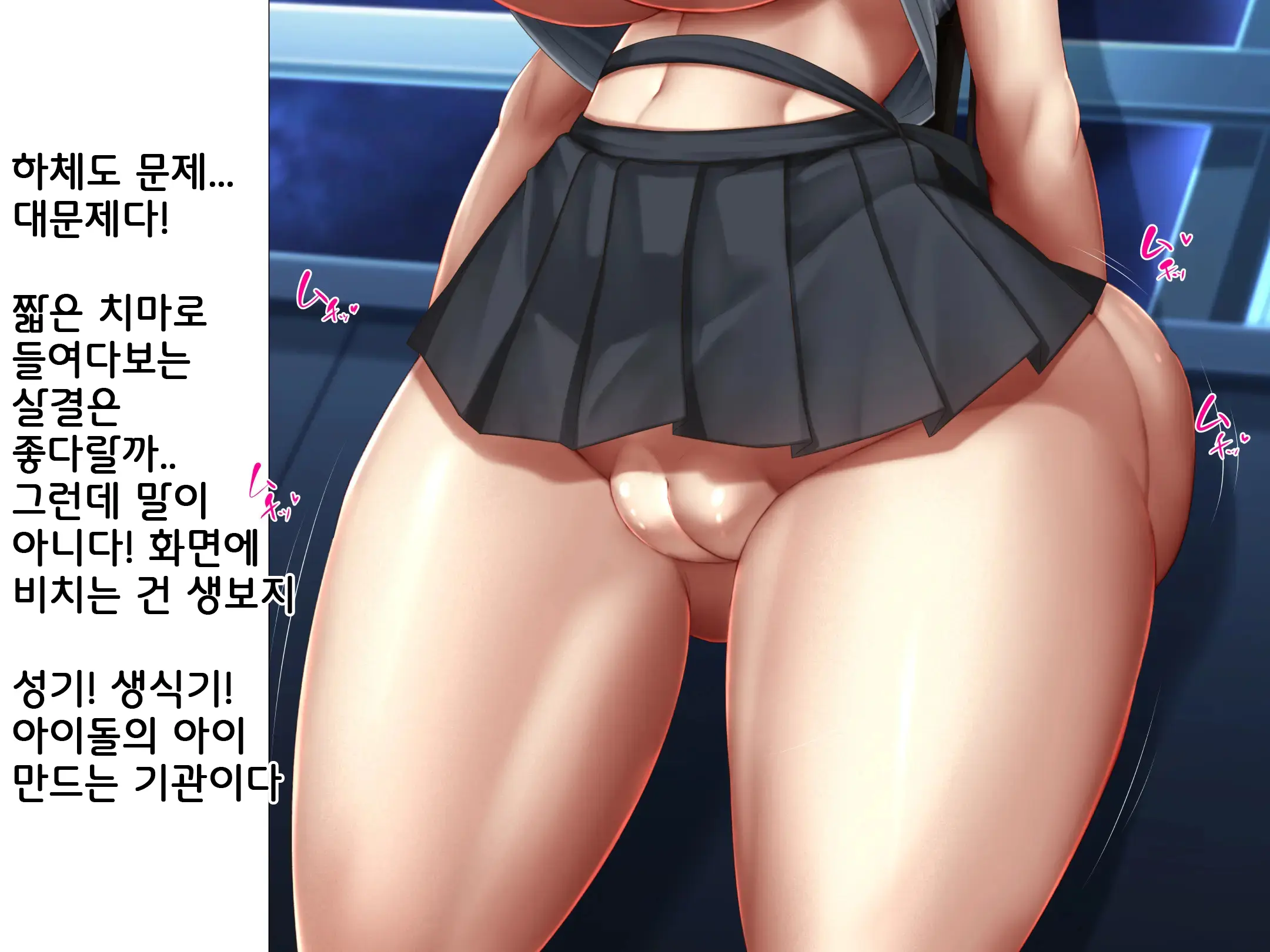 Idol Wa Fan No Semen Tank ~NINSHINDERELLA GIRLS~ | 아이돌은 사정탱크 ~임신데렐라걸스~